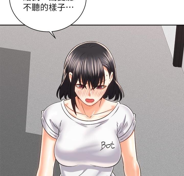 《骑乘爱好会》第48话 第34页