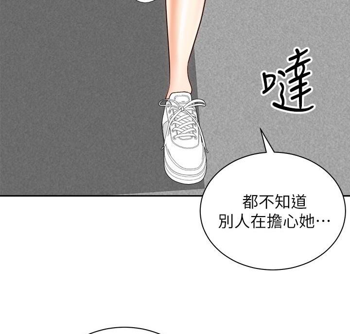 《骑乘爱好会》第48话 第36页