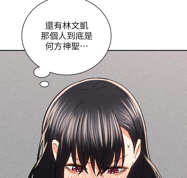 《骑乘爱好会》第48话 第37页