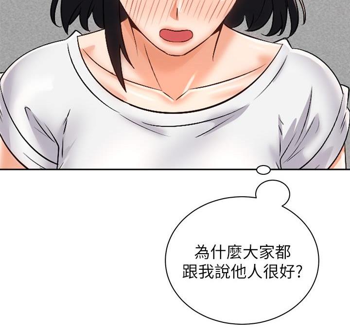 《骑乘爱好会》第48话 第38页