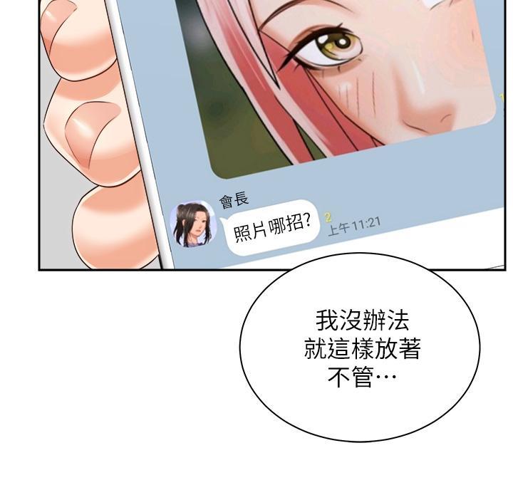 《骑乘爱好会》第48话 第42页