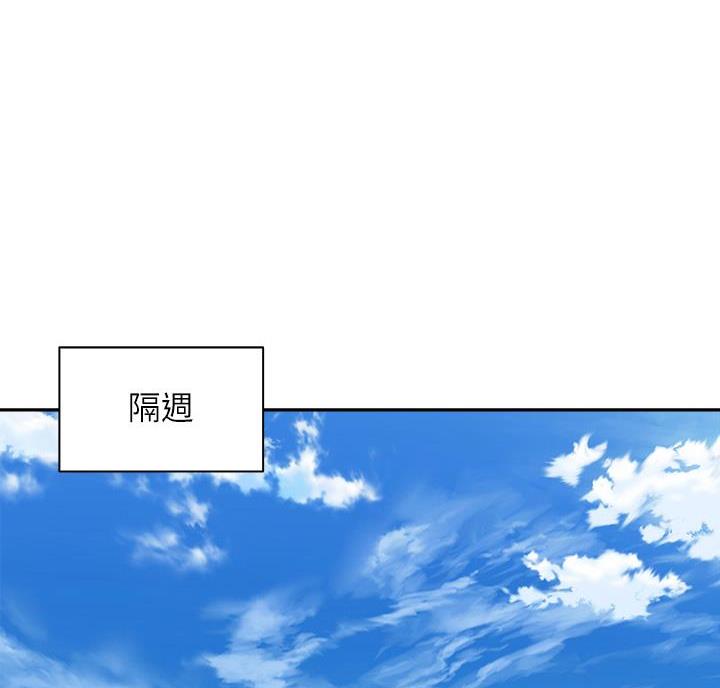 《骑乘爱好会》第48话 第43页