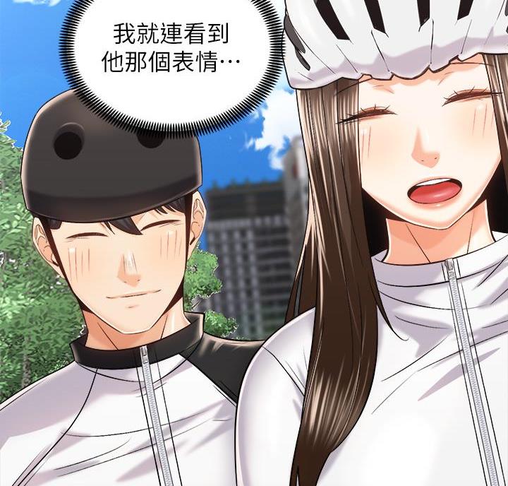 《骑乘爱好会》第48话 第49页
