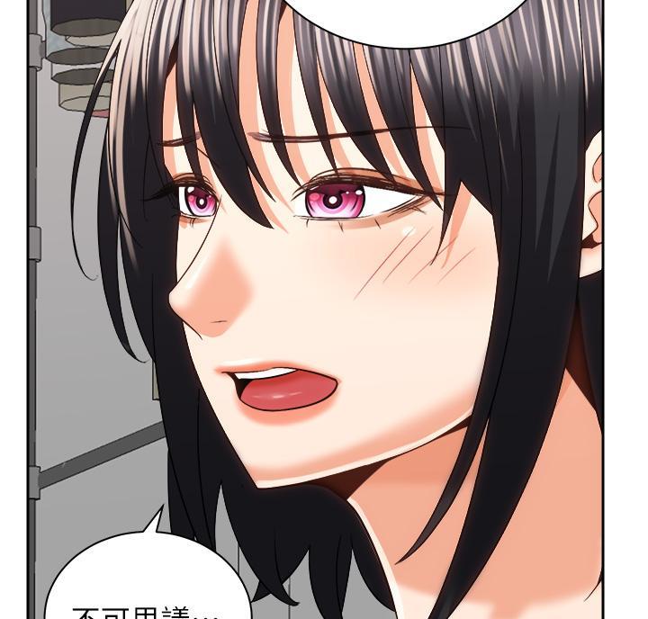 《骑乘爱好会》第48话 第4页