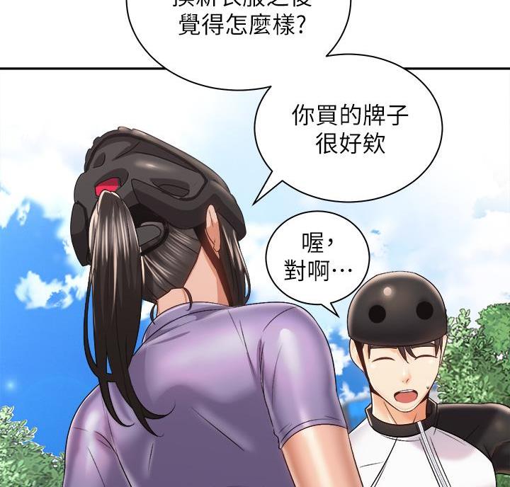 《骑乘爱好会》第48话 第51页