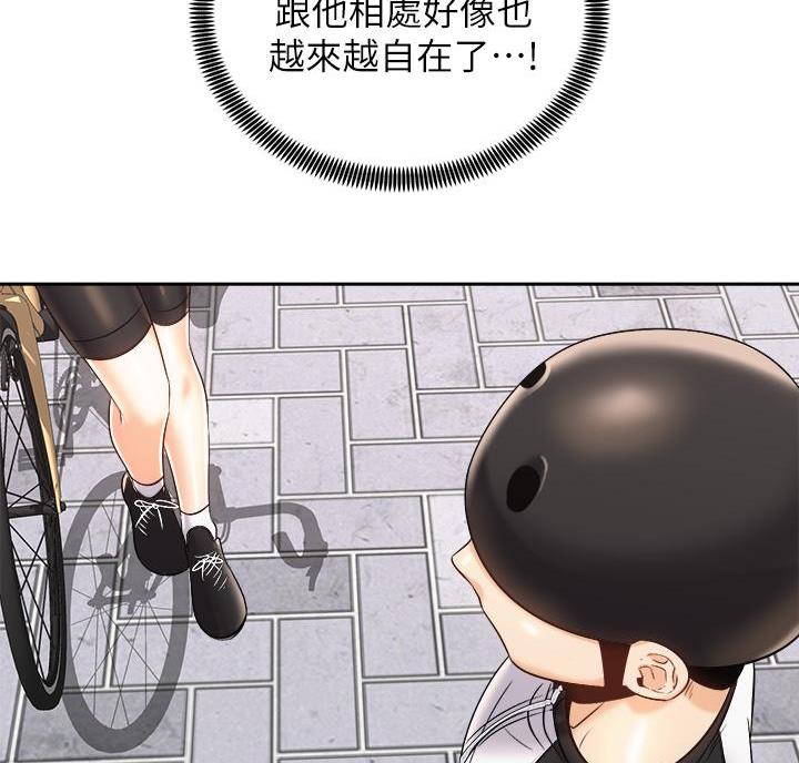 《骑乘爱好会》第48话 第53页