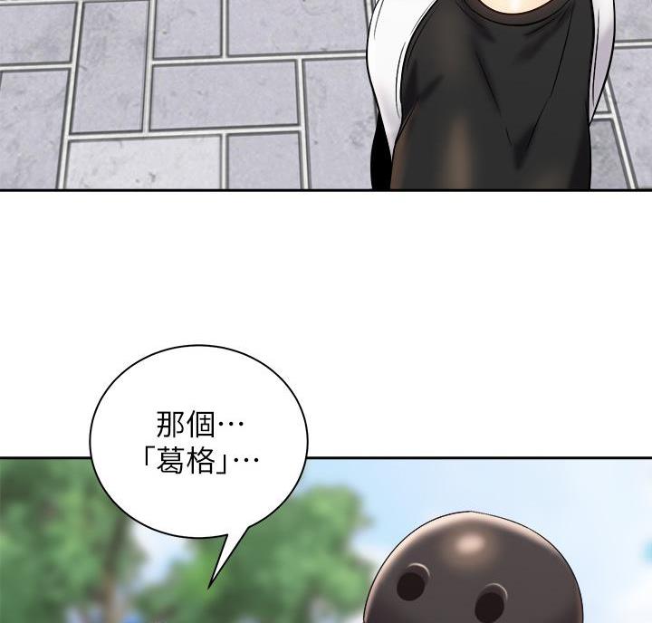《骑乘爱好会》第48话 第54页