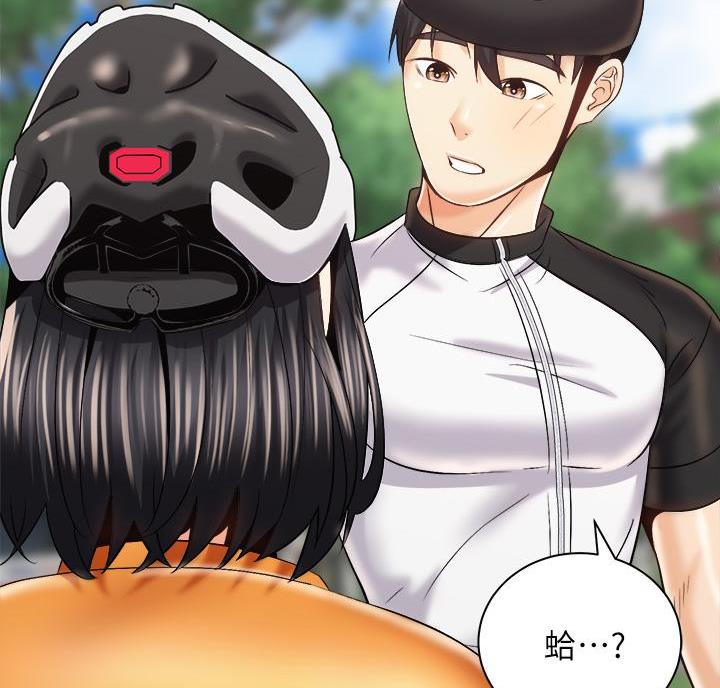 《骑乘爱好会》第48话 第55页