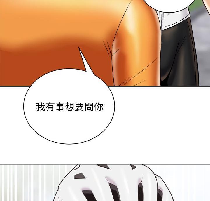 《骑乘爱好会》第48话 第56页