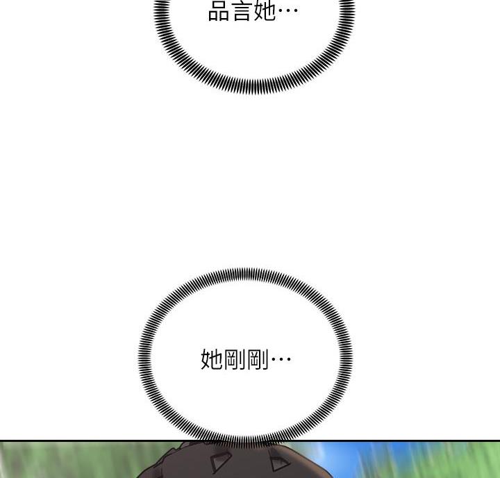 《骑乘爱好会》第48话 第58页