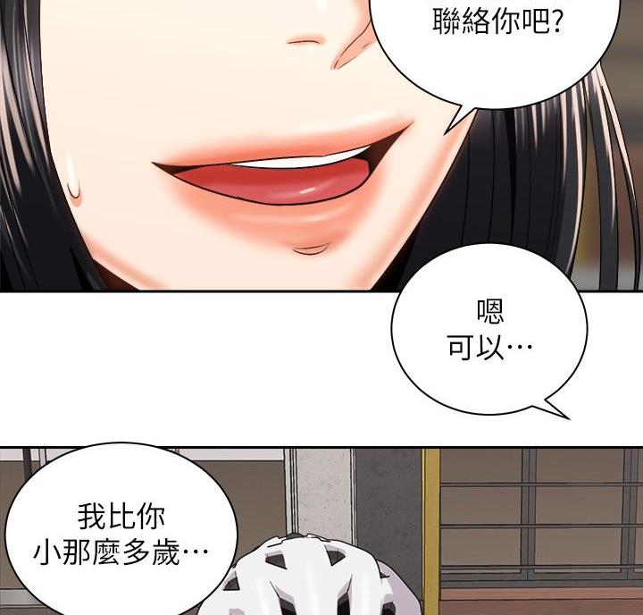 《骑乘爱好会》第48话 第63页