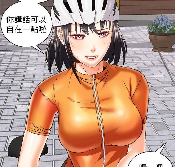 《骑乘爱好会》第48话 第64页