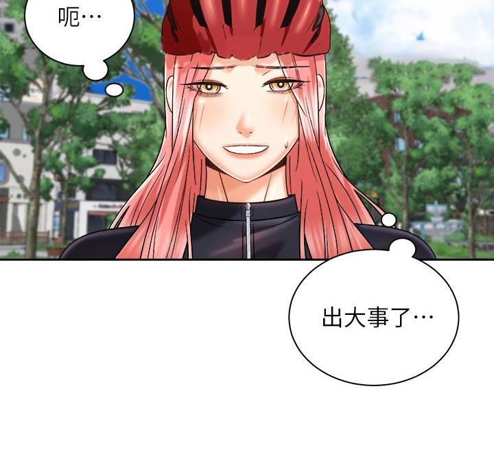 《骑乘爱好会》第48话 第67页