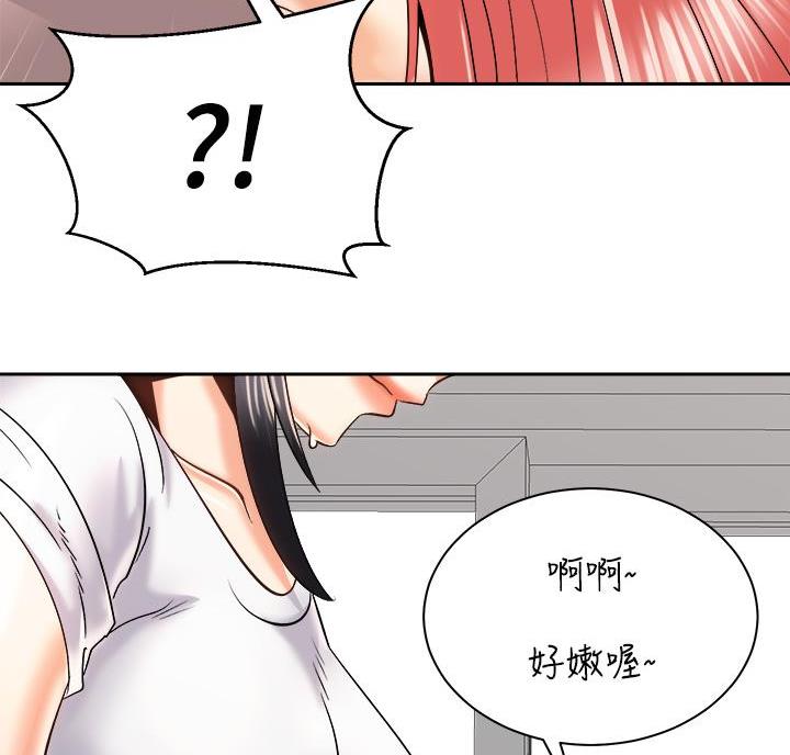 《骑乘爱好会》第48话 第9页