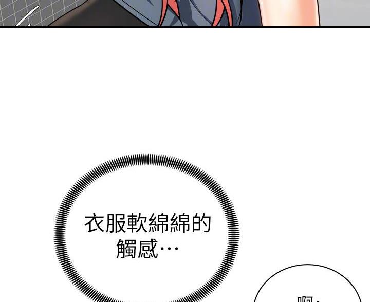《骑乘爱好会》第46话 第11页