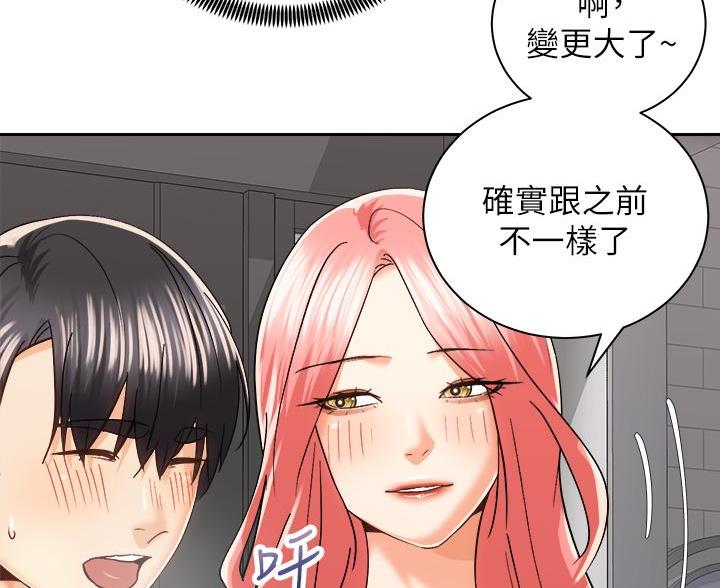 《骑乘爱好会》第46话 第12页
