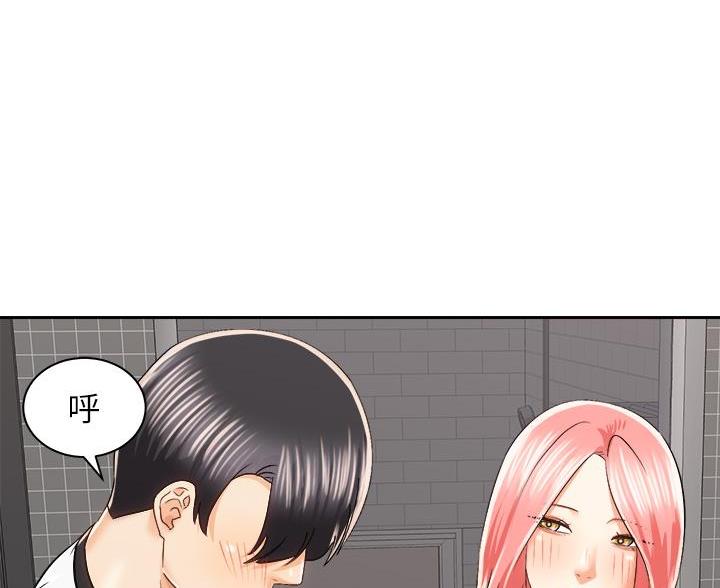 《骑乘爱好会》第46话 第14页
