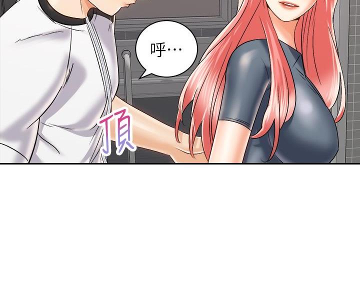《骑乘爱好会》第46话 第15页