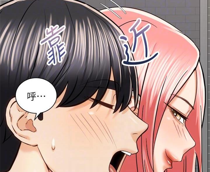 《骑乘爱好会》第46话 第19页
