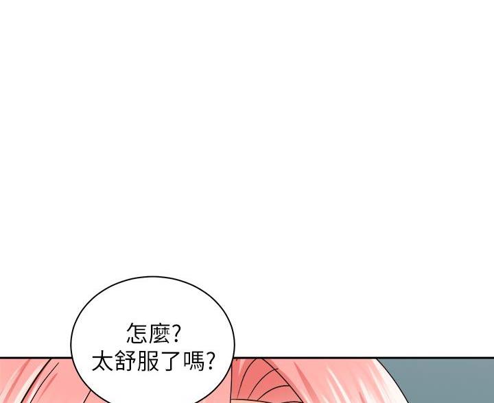 《骑乘爱好会》第46话 第1页