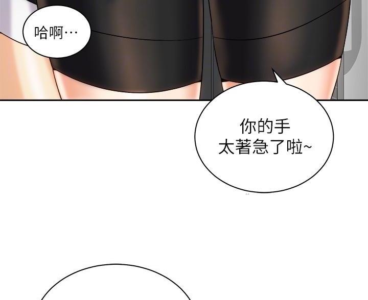 《骑乘爱好会》第46话 第22页