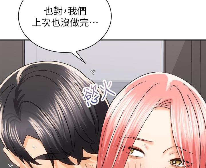 《骑乘爱好会》第46话 第23页