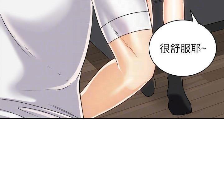 《骑乘爱好会》第46话 第29页