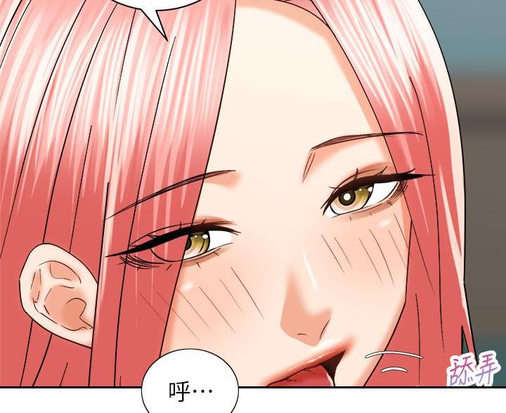 《骑乘爱好会》第46话 第2页