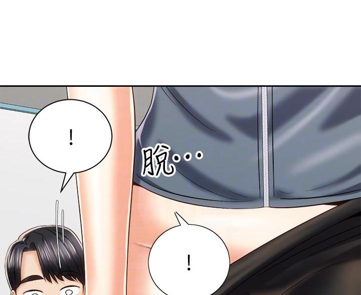 《骑乘爱好会》第46话 第30页