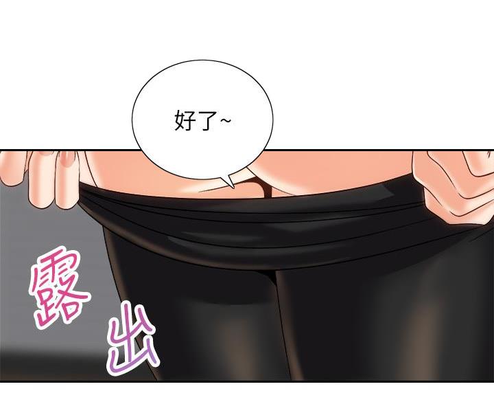 《骑乘爱好会》第46话 第32页