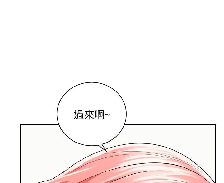 《骑乘爱好会》第46话 第33页