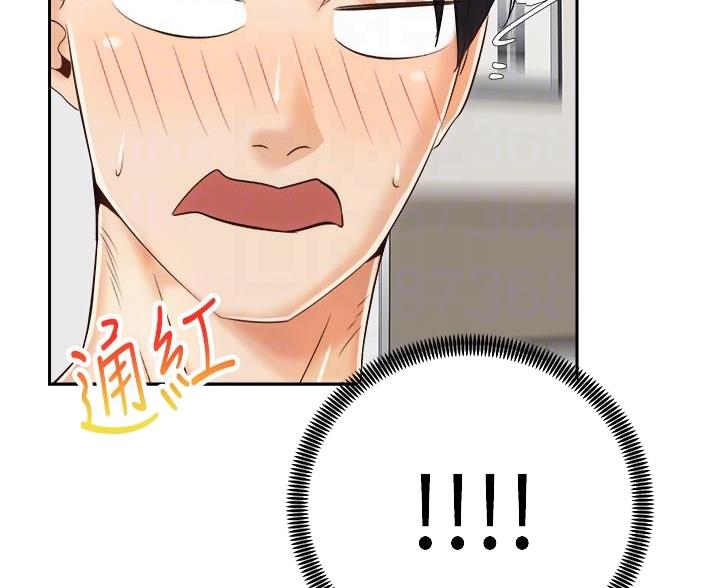 《骑乘爱好会》第46话 第36页
