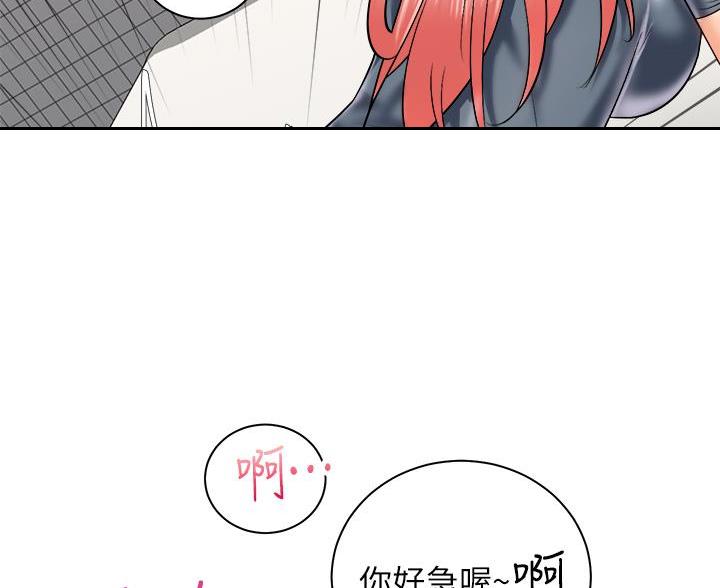 《骑乘爱好会》第46话 第40页
