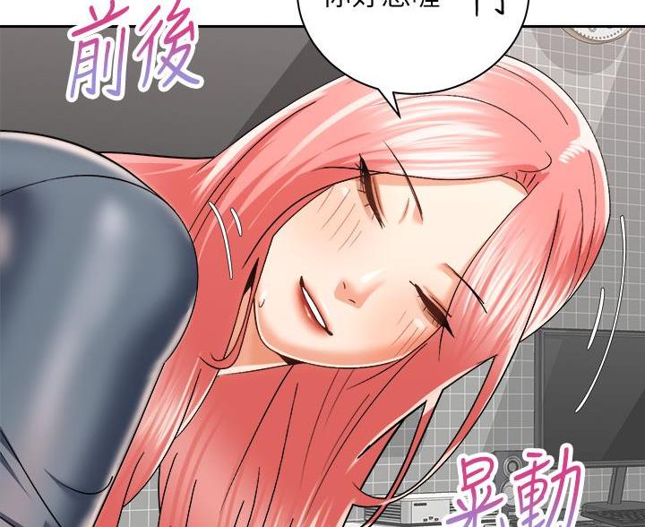 《骑乘爱好会》第46话 第41页