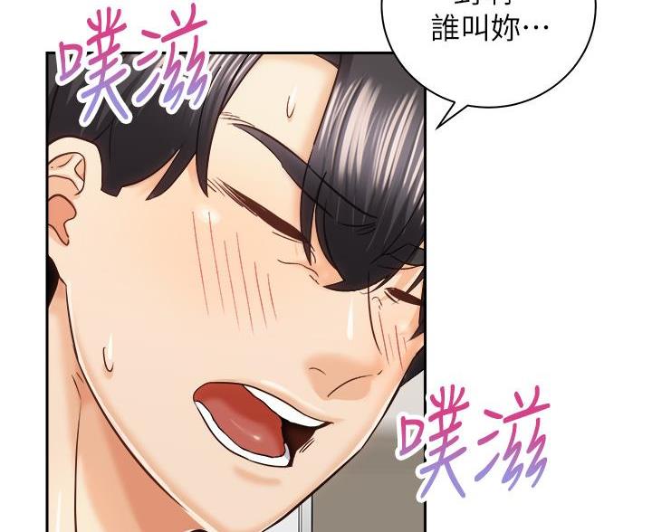 《骑乘爱好会》第46话 第43页