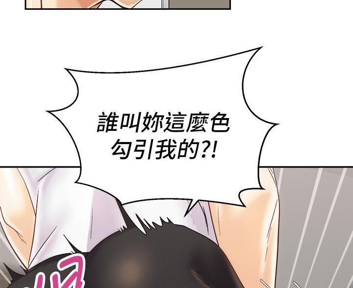 《骑乘爱好会》第46话 第44页