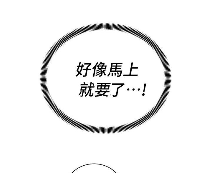 《骑乘爱好会》第46话 第49页