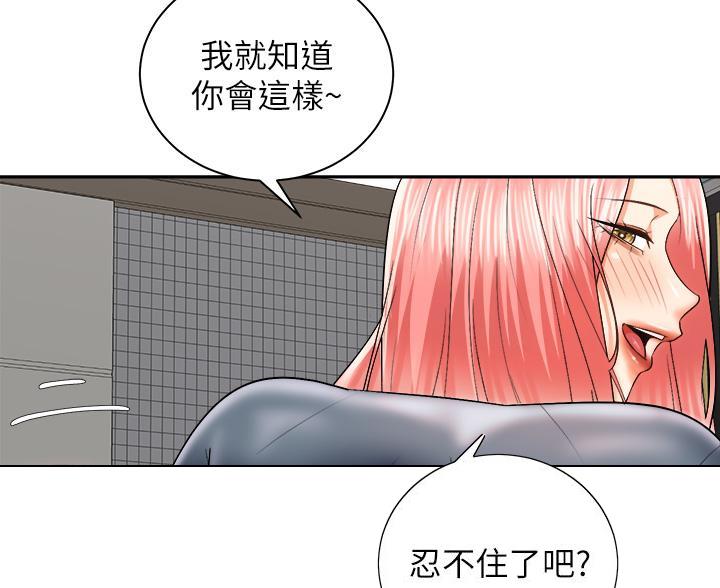 《骑乘爱好会》第46话 第52页