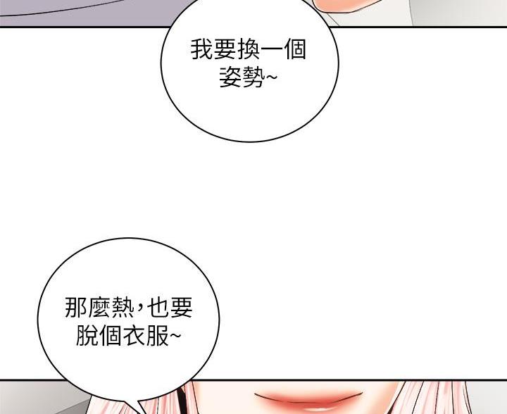 《骑乘爱好会》第46话 第55页
