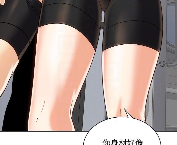 《骑乘爱好会》第46话 第5页