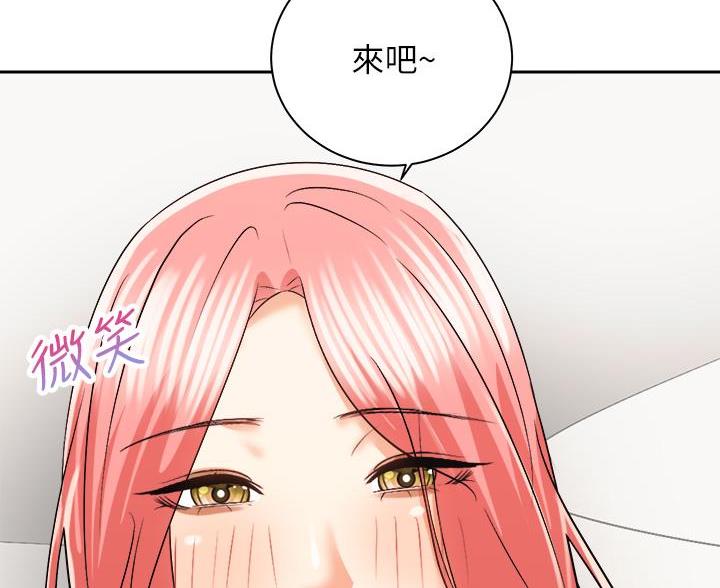 《骑乘爱好会》第46话 第60页