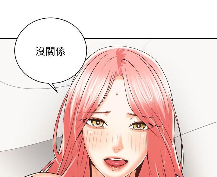 《骑乘爱好会》第46话 第65页