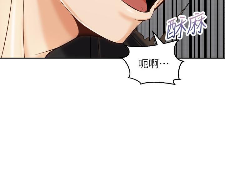 《骑乘爱好会》第46话 第68页