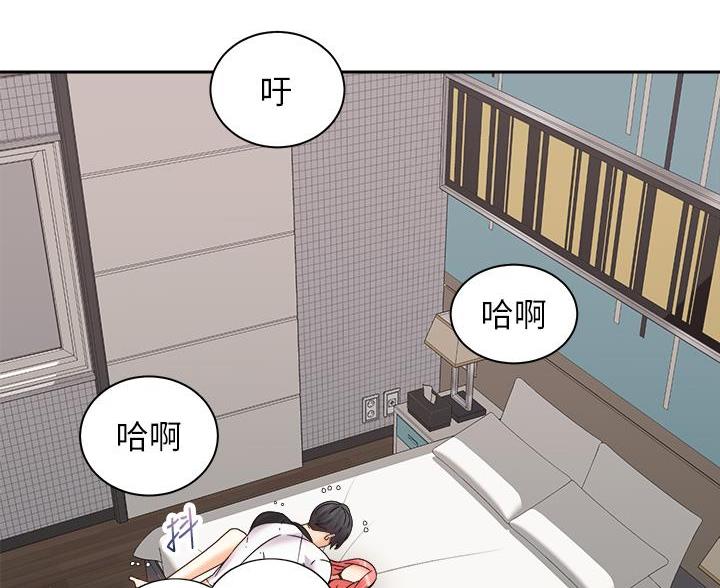 《骑乘爱好会》第46话 第69页