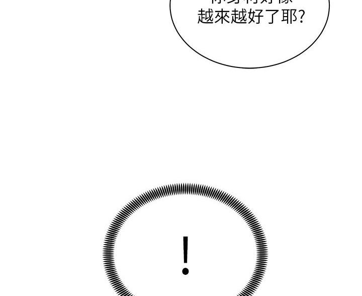 《骑乘爱好会》第46话 第6页