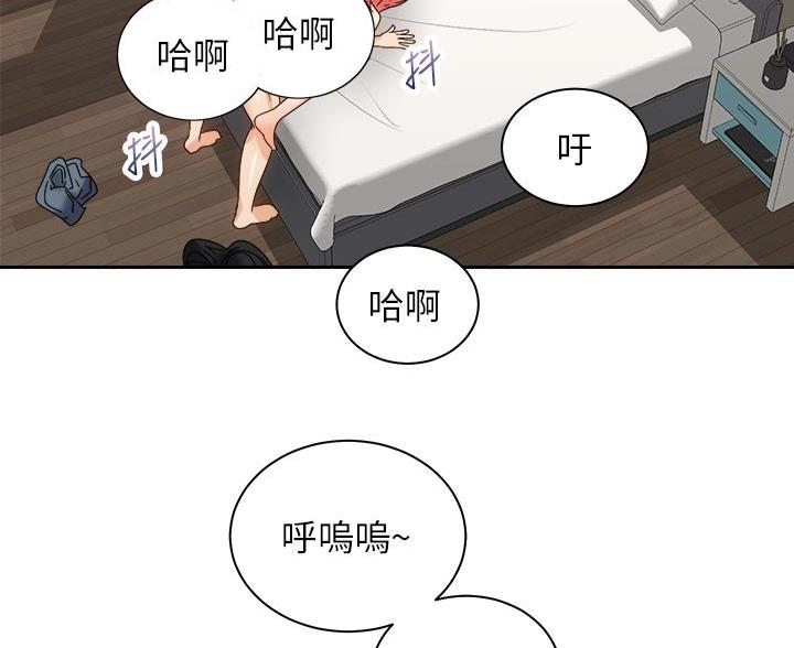 《骑乘爱好会》第46话 第70页