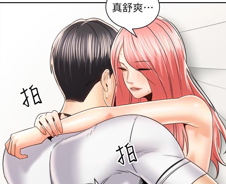 《骑乘爱好会》第46话 第71页