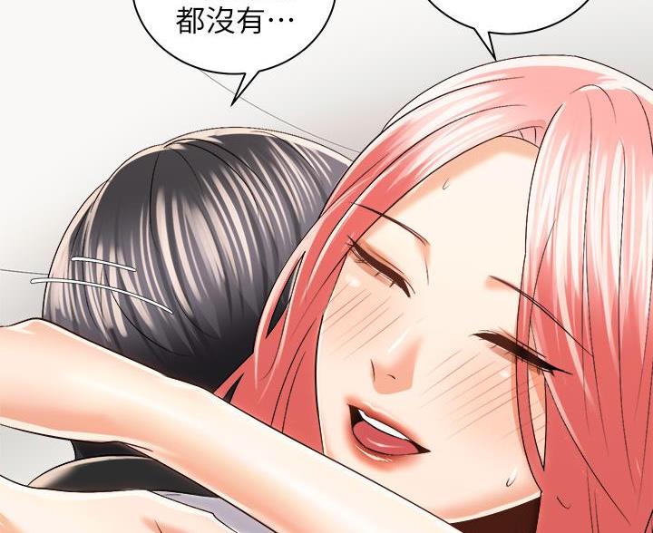 《骑乘爱好会》第46话 第73页