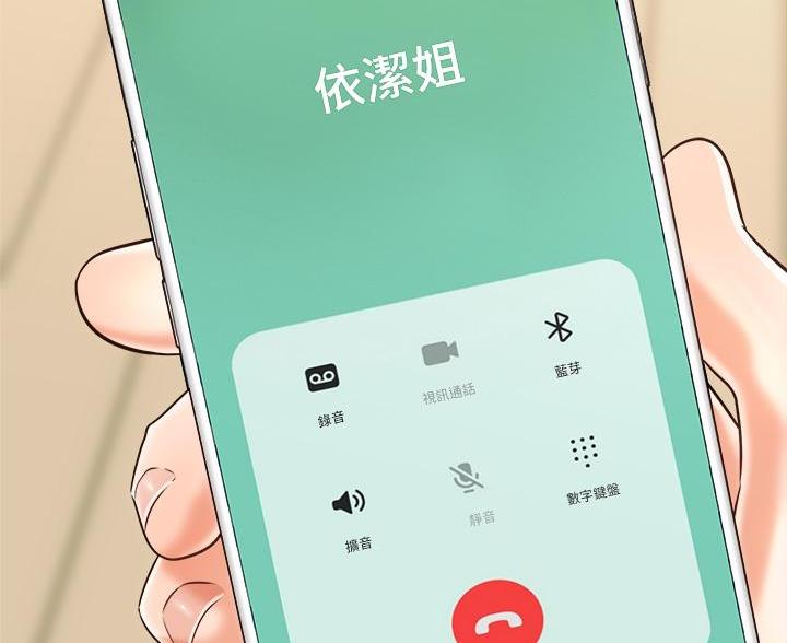 《骑乘爱好会》第46话 第89页
