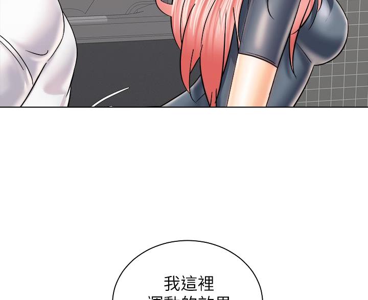 《骑乘爱好会》第46话 第8页